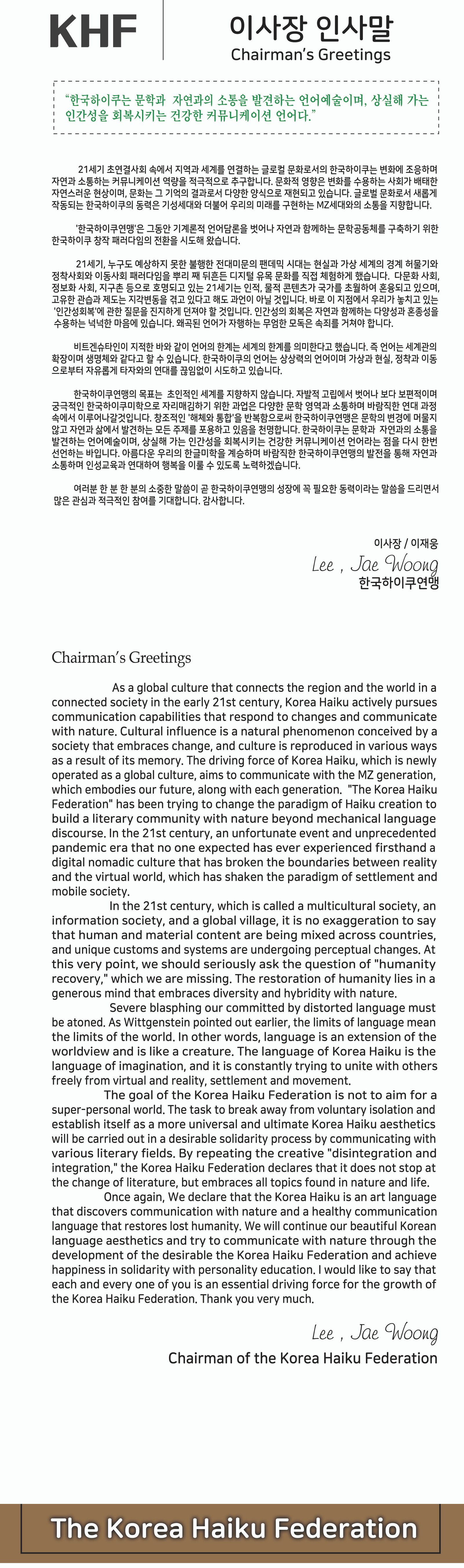 이사장인사말_new.jpg