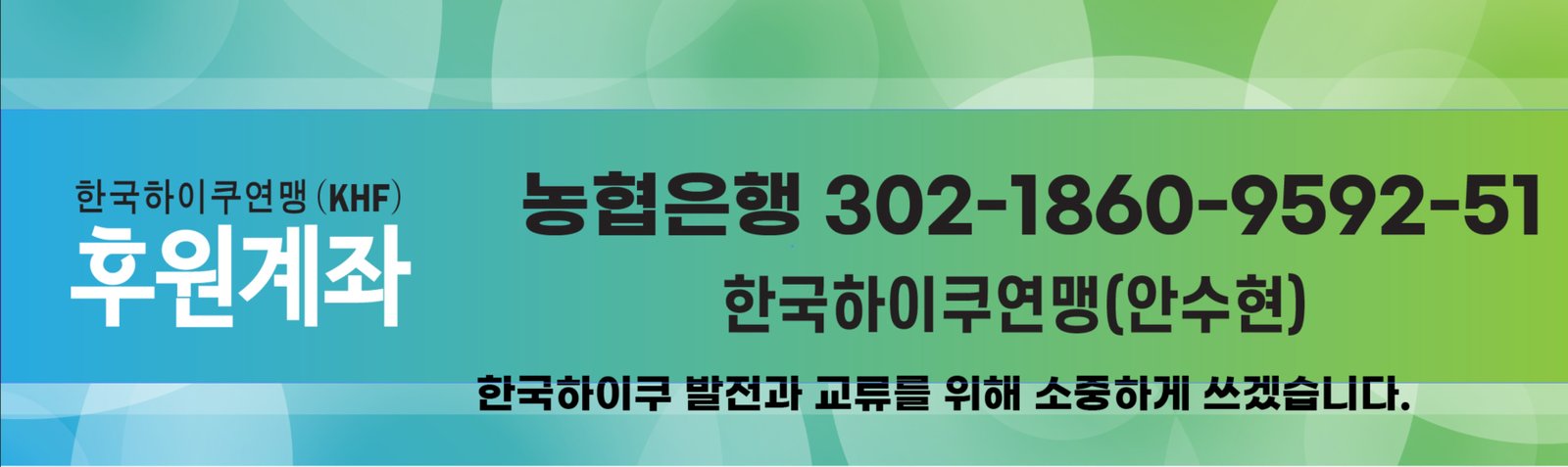 후원계좌안내.jpg