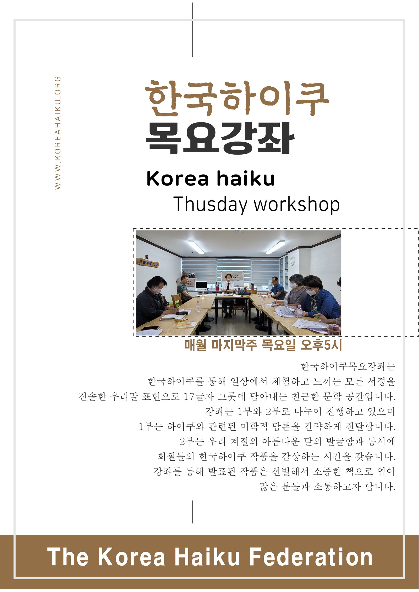 목요강좌알림글.jpg