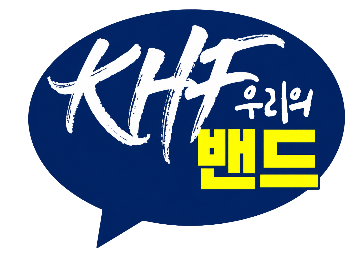 KHF 밴드 바로가기