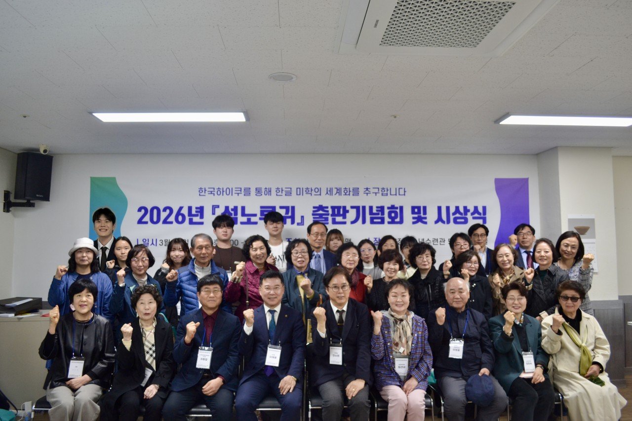 제3회 한국하이쿠연맹 출판기념회