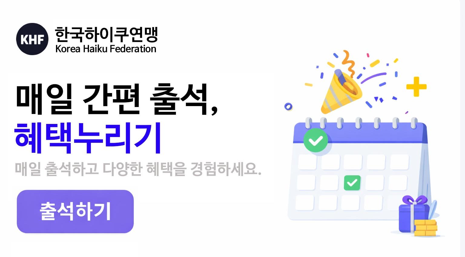 출석하기 기능 안내