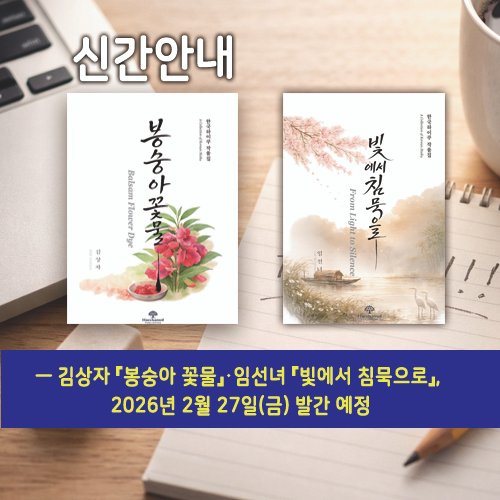 드디어 한국하이쿠작가 개인작품집이 세상에 선보이다